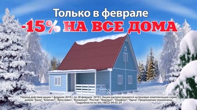 Успей купить с февральской скидкой смотреть онлайн