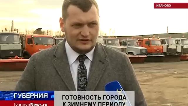 ГОТОВНОСТЬ ГОРОДА К ЗИМНЕМУ ПЕРИОДУ смотреть онлайн