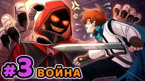 Lp. Сердце Вселенной #3 ВЕЛИКИЙ ВОИН [Последний Выживший] • Майнкрафт