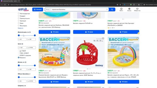 Как заказывать товар в интернет магазине смотреть онлайн