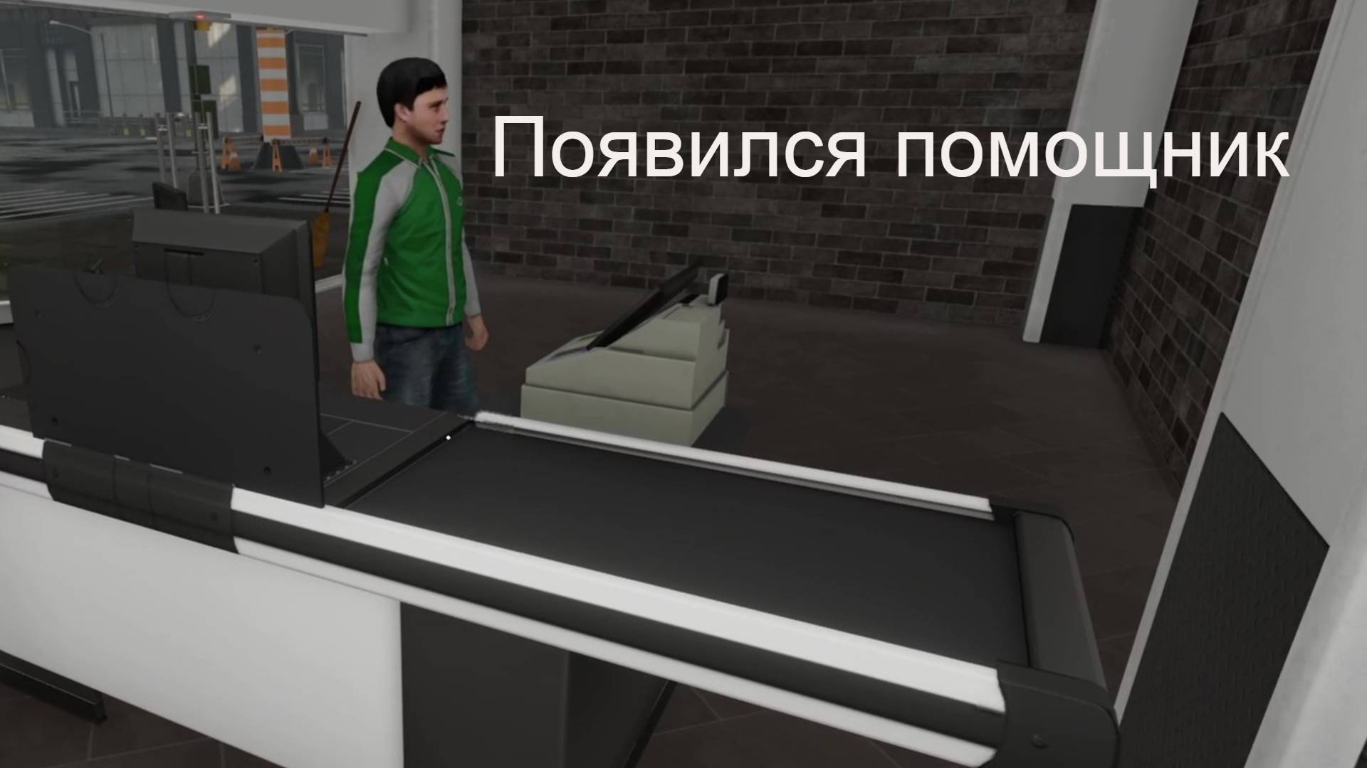 Supermarket together: 1.3 - рост в гору