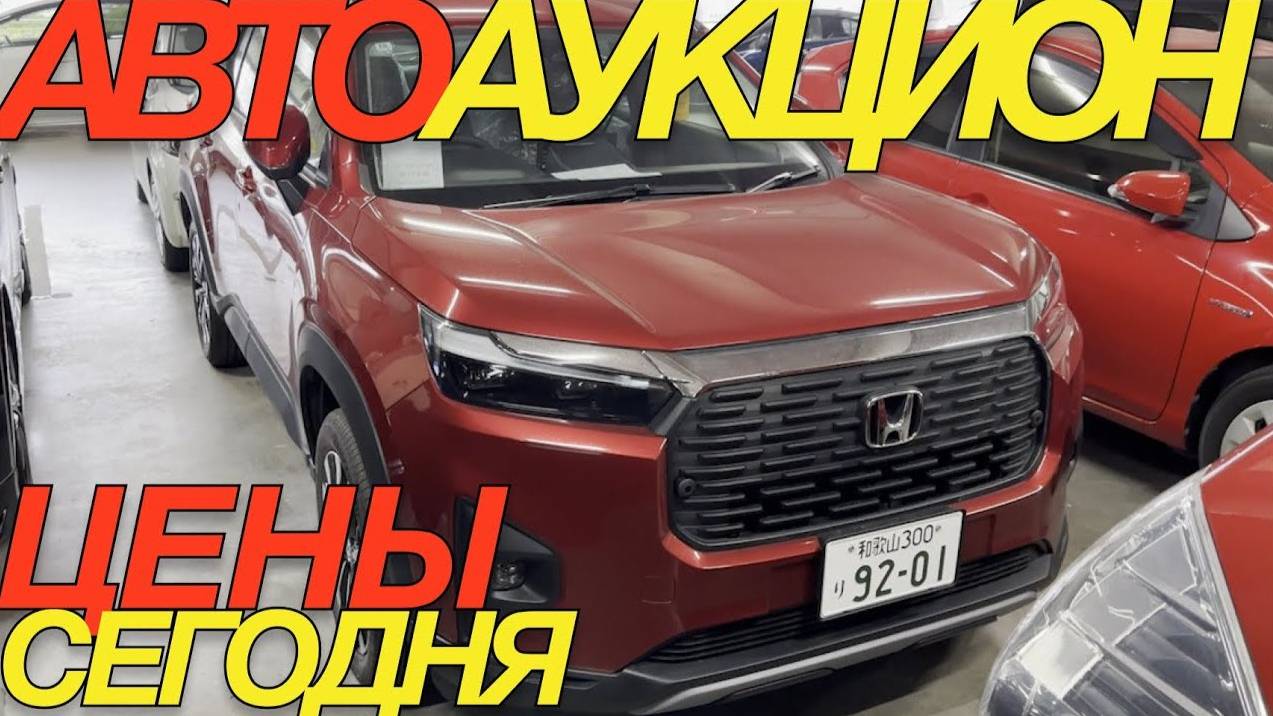 ЯПОНЦЫ В ШОКЕ ПОСЛЕ ПАДЕНИЯ РУБЛЯ _ SUZUKI SOLIO BANDIT HONDA STEPWGN TOYOTA COROLLA SUBARU LEVORG смотреть онлайн