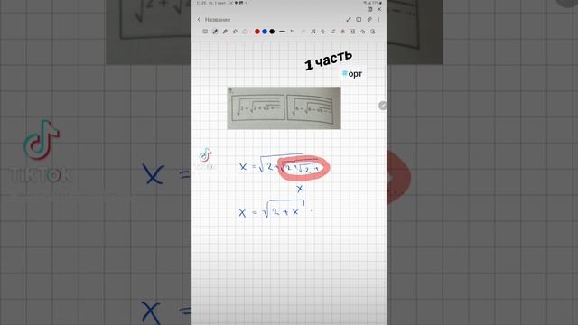 Орт математика смотреть онлайн