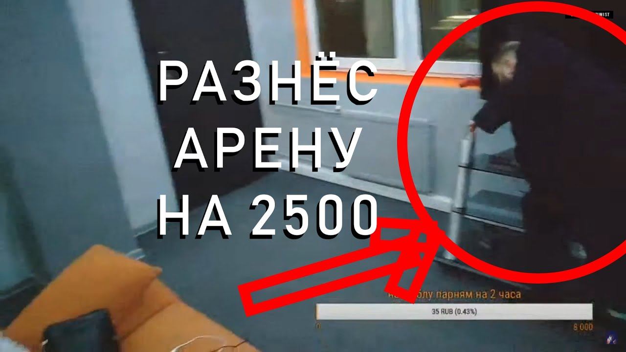 ВАНОМАС АРЕНА ПОГРОМ VANOMAS VJLINK RADUGA смотреть онлайн