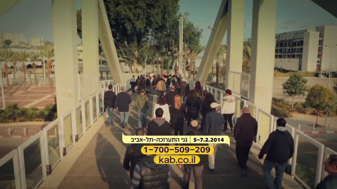 Всемирный Конгресс "Зоар 2014". Почувствуй по-настоящему! смотреть онлайн