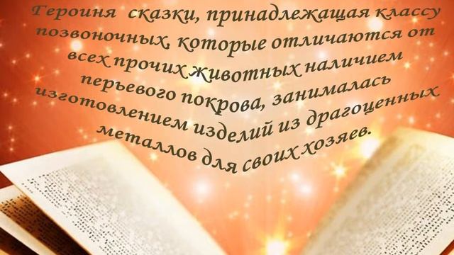 Викторина "У нас в гостях герои книг" смотреть онлайн