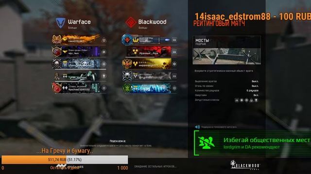 ВЕЧЕРНИЙ СТРИМ ПО Warface . ВЕРНУЛСЯ В Warface ? смотреть онлайн