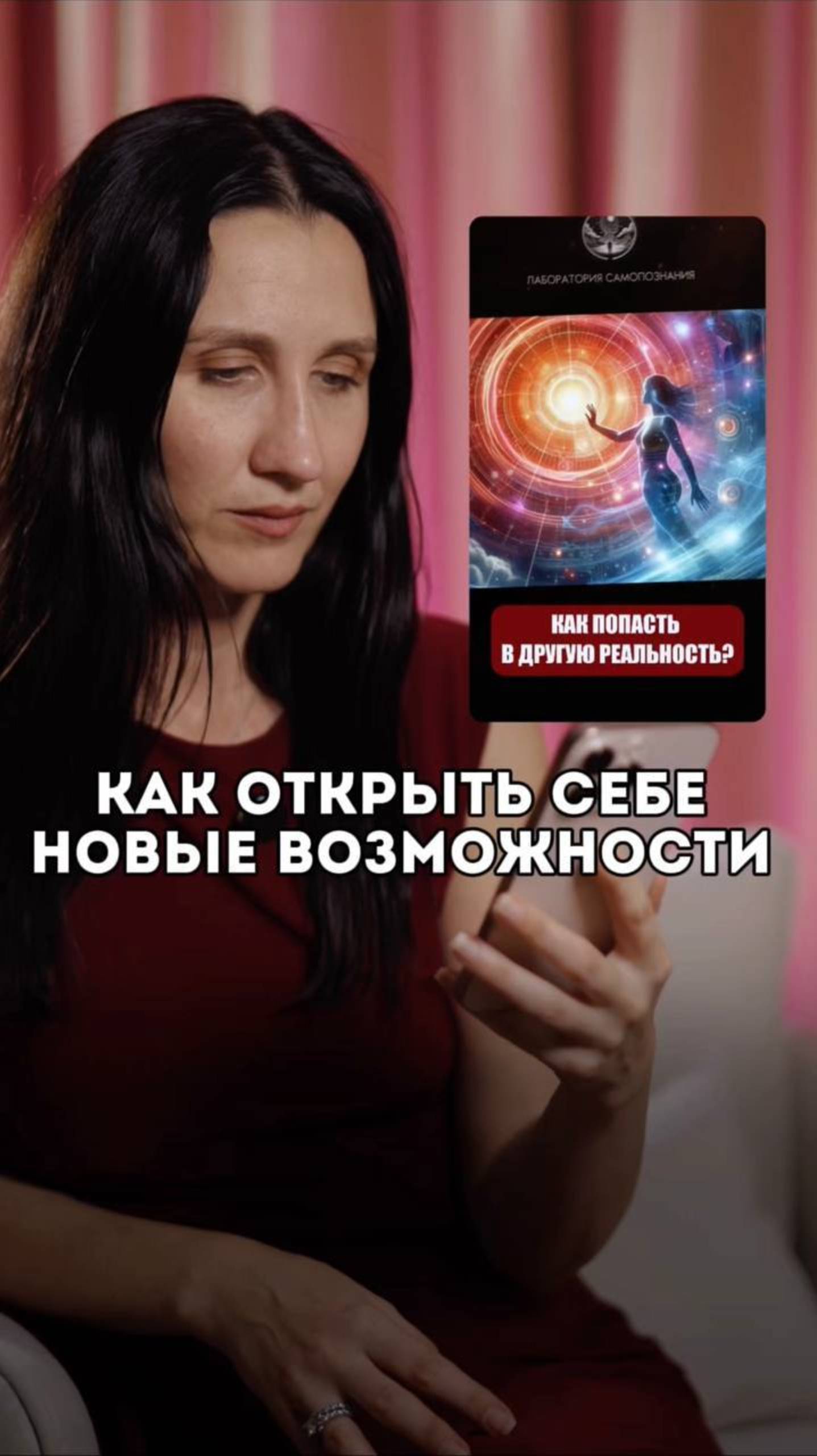 Как открыть себе новые возможности? смотреть онлайн