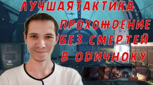 ЛУЧШАЯ ТАКТИКА ПРОХОЖДЕНИЯ СПЕЦОПЕРАЦИИ НОЧНОЙ ГОРОД ПРОФИ БЕЗ СMЕРТЕЙ! ФИШКИ, БАГИ - WARFACE