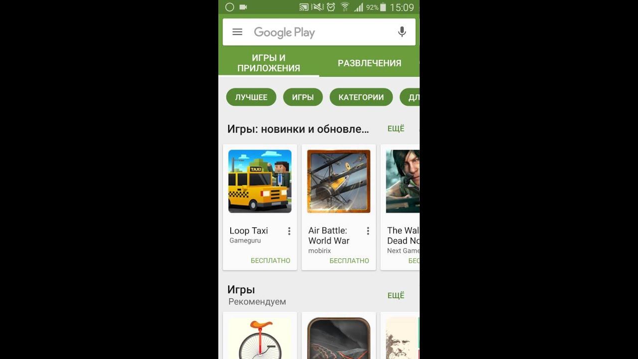 Не работает Play Market и YouTube смотреть онлайн