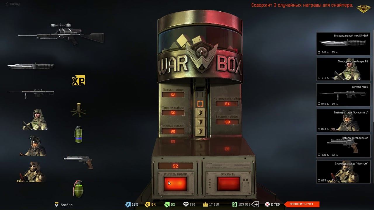 Warface Кручение #2 смотреть онлайн