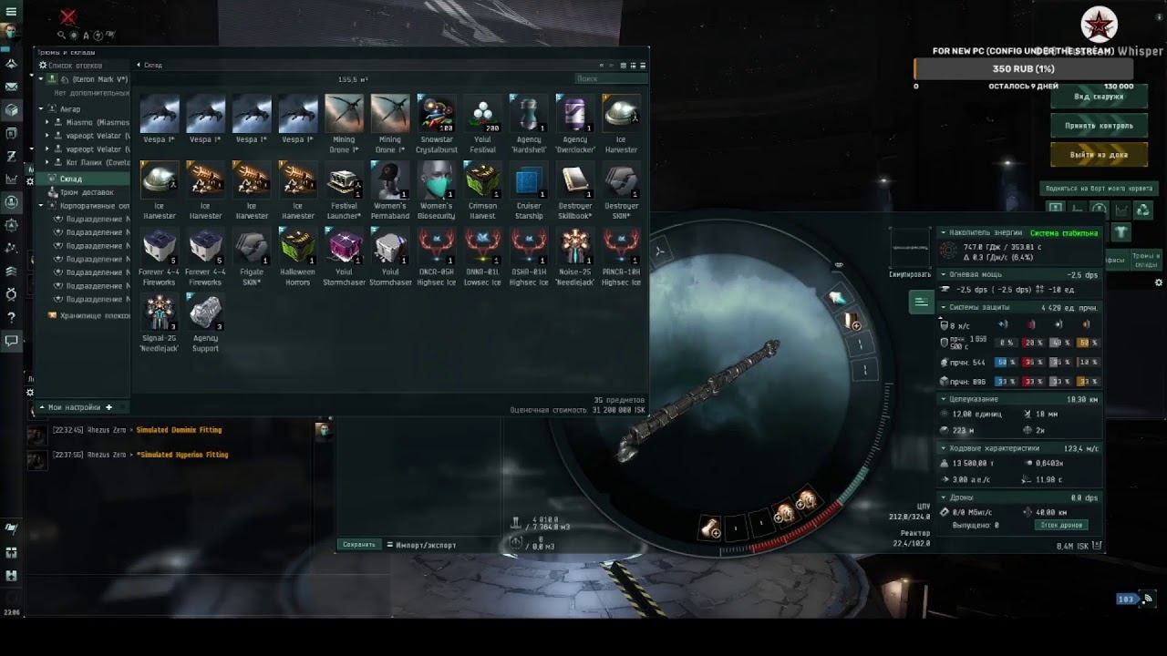 Настраиваем планетарку в EVE online 2020 смотреть онлайн