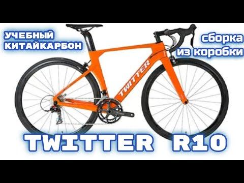 Twitter R10 смотреть онлайн