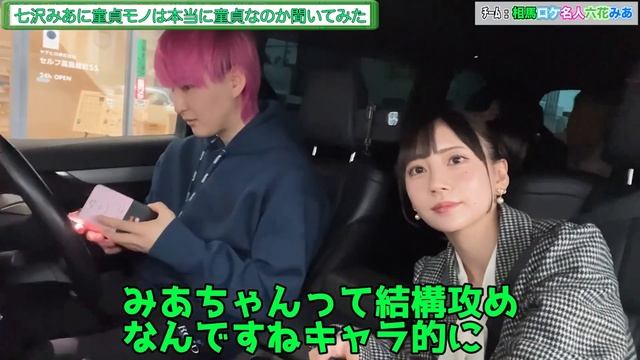 七沢みあに童貞モノは本当に童貞なのか聞いてみた смотреть онлайн