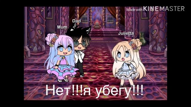 Ромео и Джульетта(моя версия) ;) смотреть онлайн