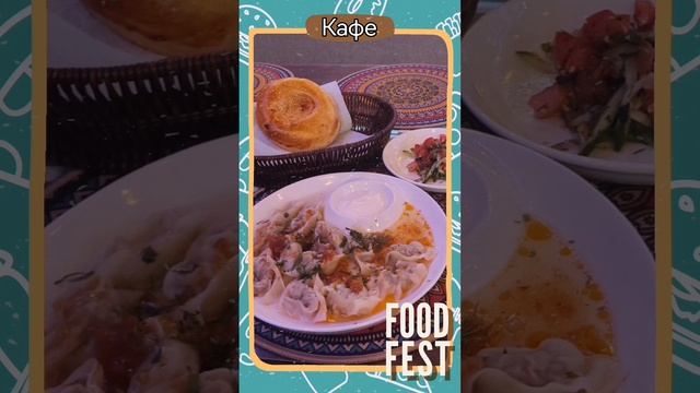 Кафе Чайханчик метро Тёплый стан. смотреть онлайн