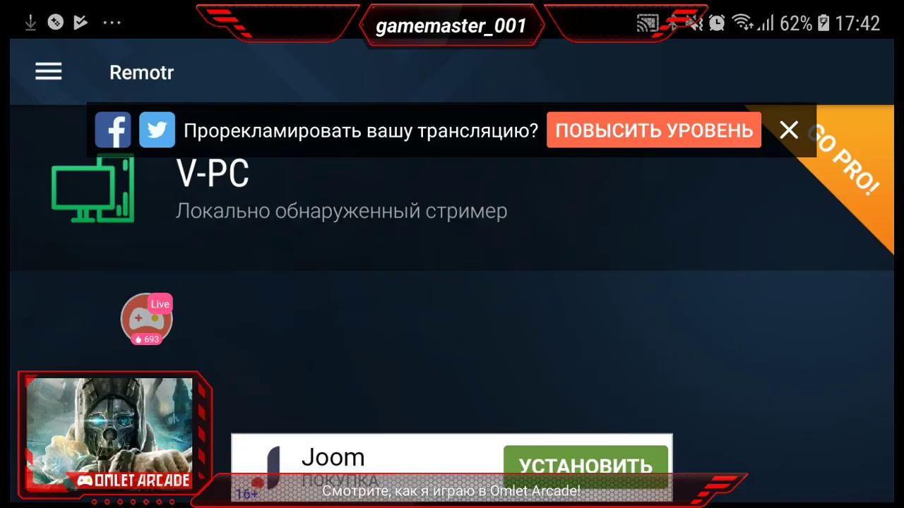 Смотрите, как я играю в Remotr через Omlet Arcade! смотреть онлайн