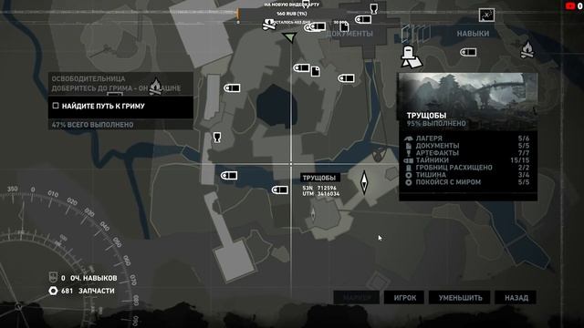 Tomb Raider прохождение - 3