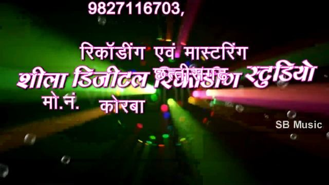 Shanti Lal Miri | Cg Jesus Song | Dhanyawad Main Karav | Chhattisgarhi Masihi Geet | SB 2021