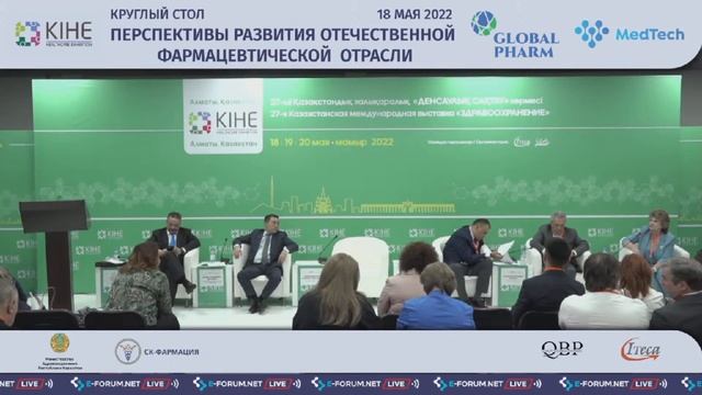 Перспективы развития отечественной фармацевтической отрасли смотреть онлайн