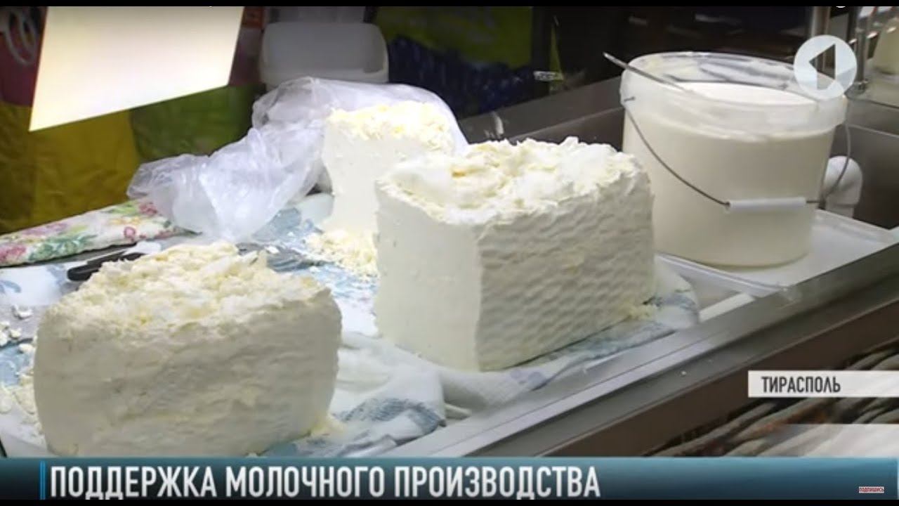 Дотации – поддержка для производителей молока смотреть онлайн
