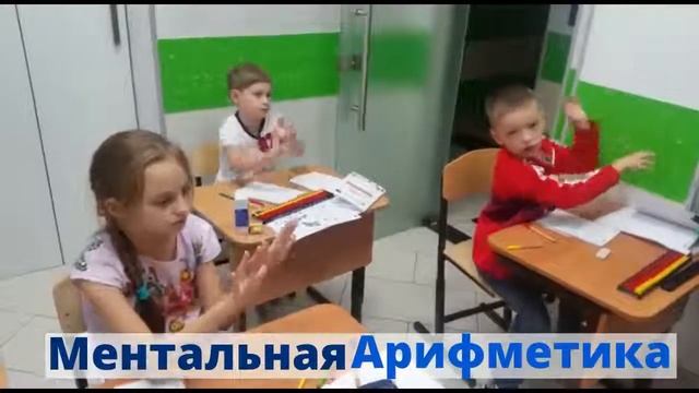 Урок ментальной арифметики. смотреть онлайн