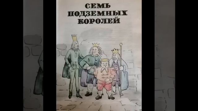 42. Семь хитрых замыслов смотреть онлайн