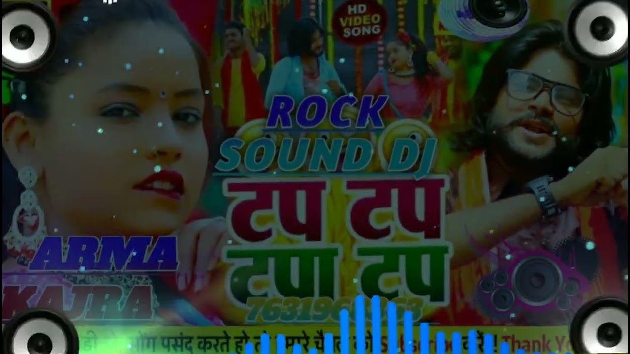 Tapa Tap Tap Tap Bhojpuri Song Rock Sound DJ Arma Kajra Lakhisarai 7631968363