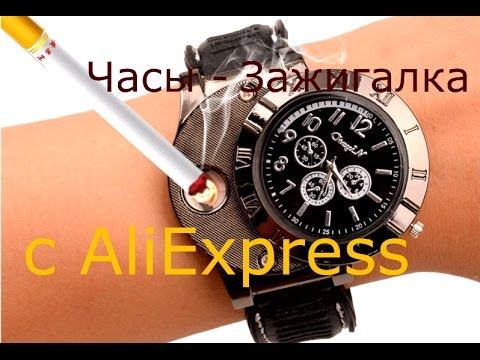 Часы - Зажигалка с AliExpress смотреть онлайн