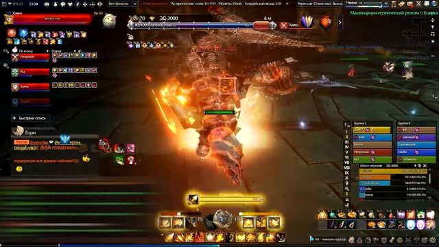 Revelation online - Машинариум (героический) 1й босс ЭД-3000 Пирамидоголовый - Страж смотреть онлайн