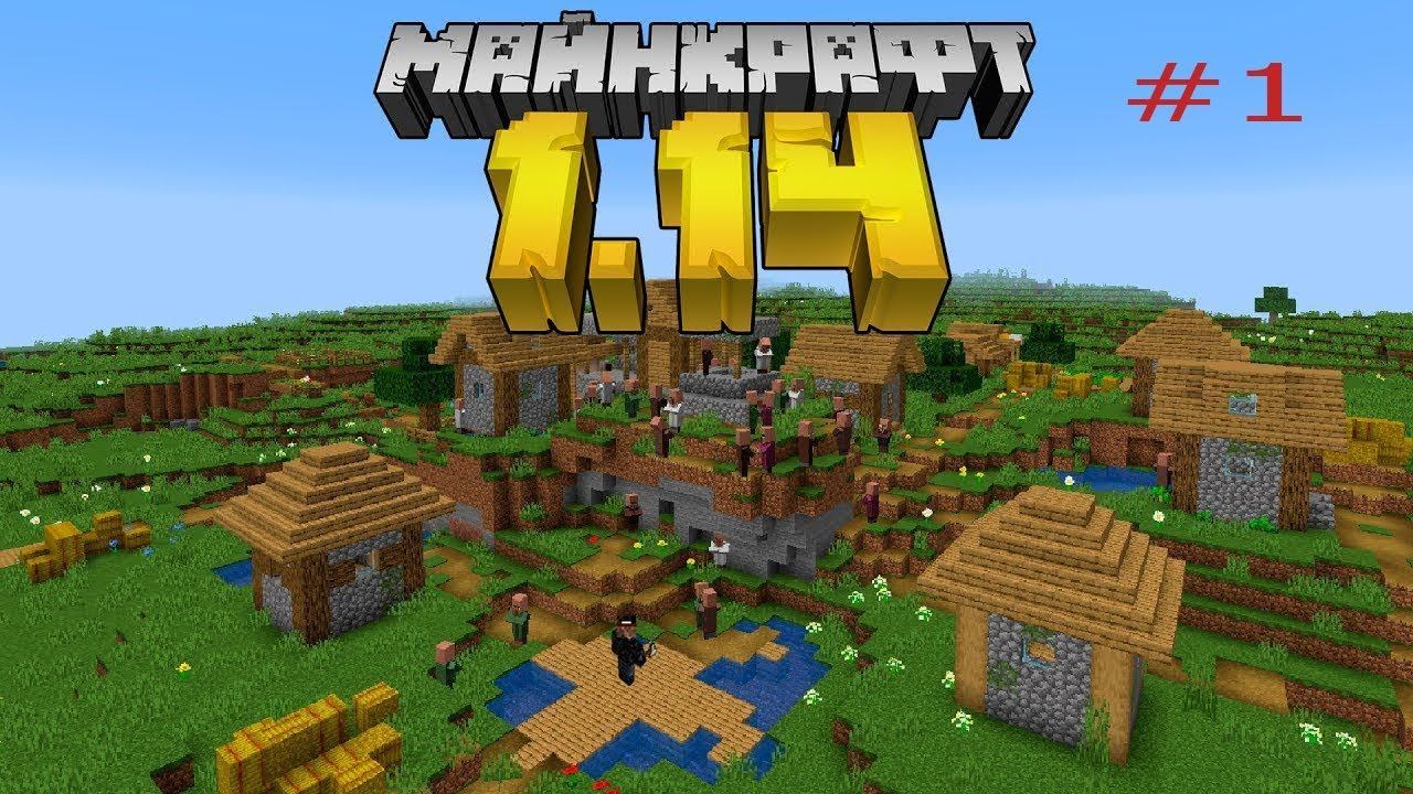 Minecraft 1.14/Огромное Обновление - #1 Неудачное начало смотреть онлайн