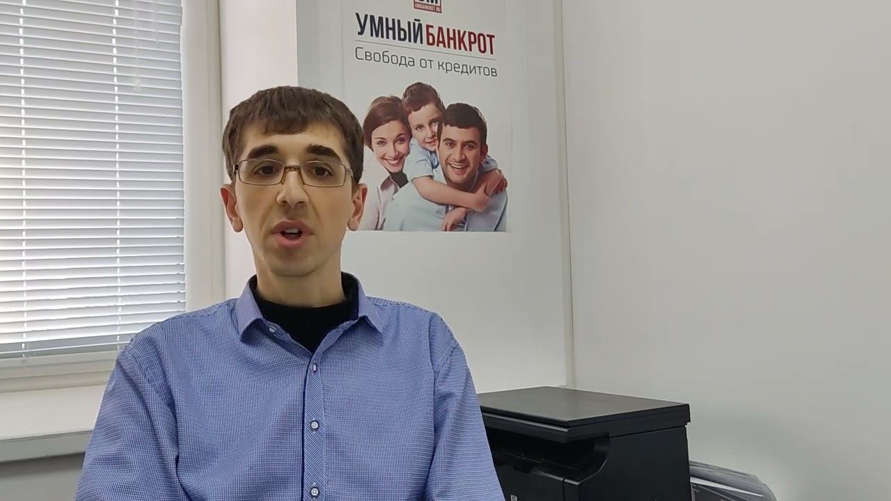 Прожиточный минимум в процедуре банкротства! смотреть онлайн