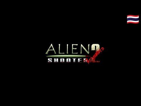 เกม Alien Shooter 2 - Reloaded смотреть онлайн