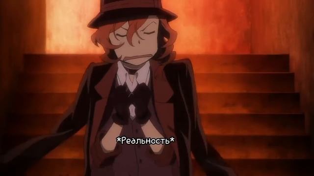 Bungou Stray Dogs CRACK #4 смотреть онлайн