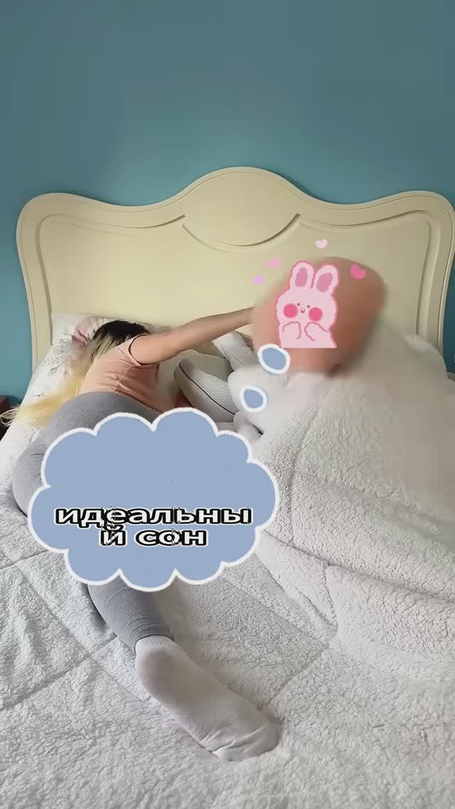 идеальный сон