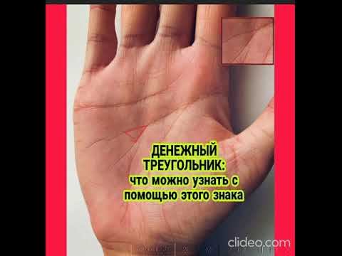 Денежный треугольник с дефектом смотреть онлайн