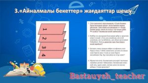 Ата-аналар жиналысы.Жаңа форматтағы ата-ана жиналысы.2023-24