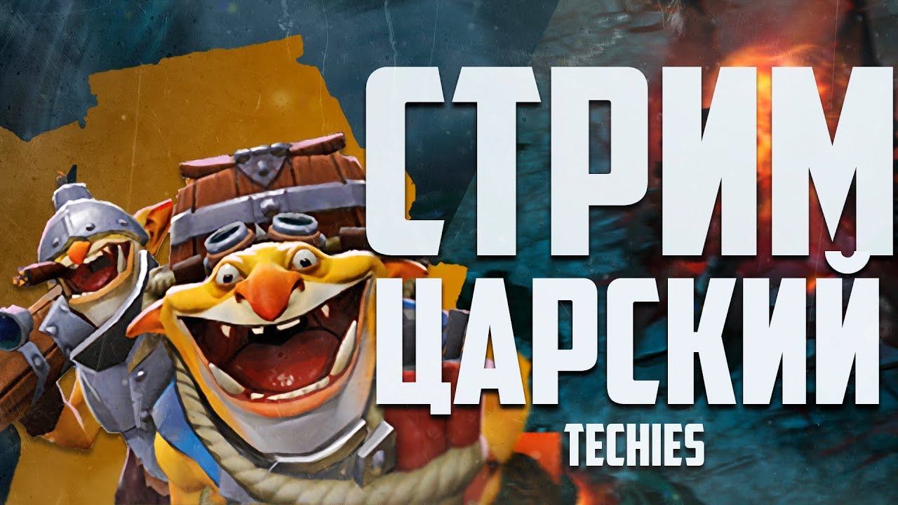 Минёр тайм 2)) Dota 2 7.22C смотреть онлайн