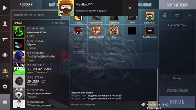 Стрим standoff 2 дуэли напарники соревновательный (я купил м9 камо!) смотреть онлайн