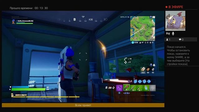 Fortnite стрим |Добавляйте в друзья|ФОРТНАЙТ|ПС4 смотреть онлайн