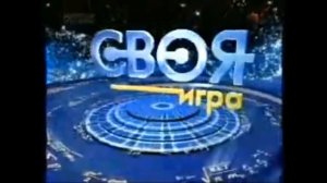 История Заставок Своя Игра