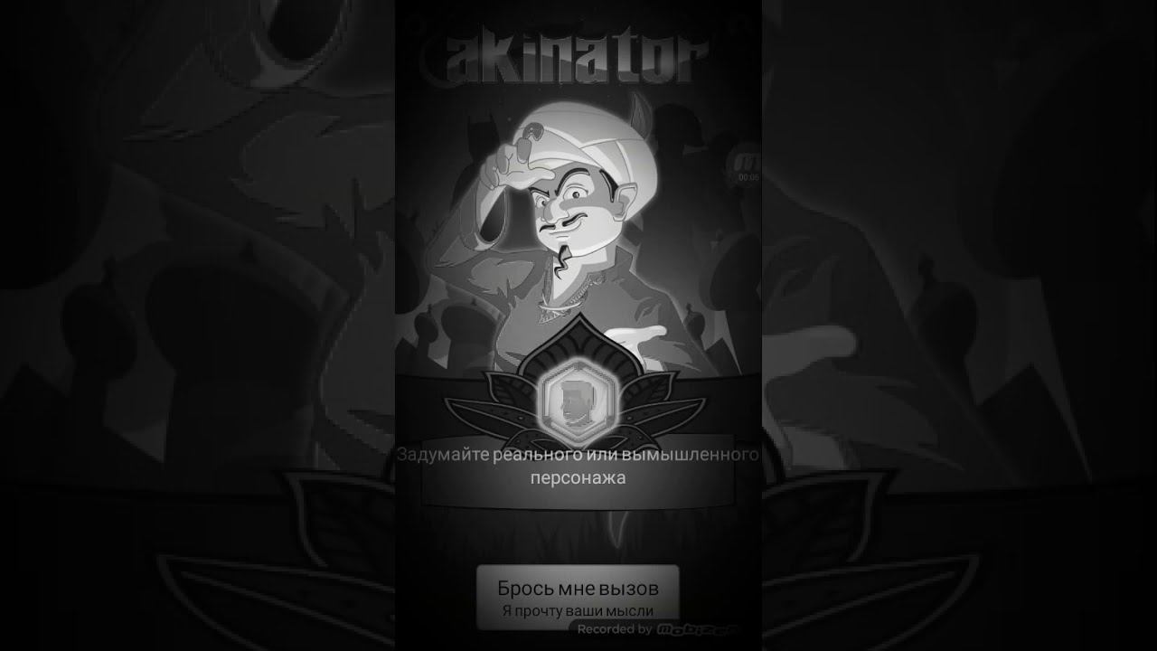 АКИНАТОР УГАДЫВАЕТ АНИМЕ МАНГУ НАРУТО - БОРУТО 😉👍 смотреть онлайн