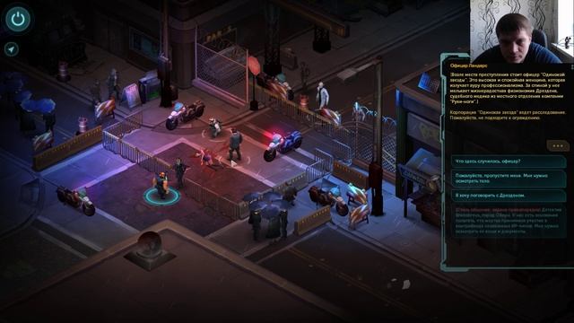 Shadowrun Returns (Прохождение на Очень высокой сложности №2)