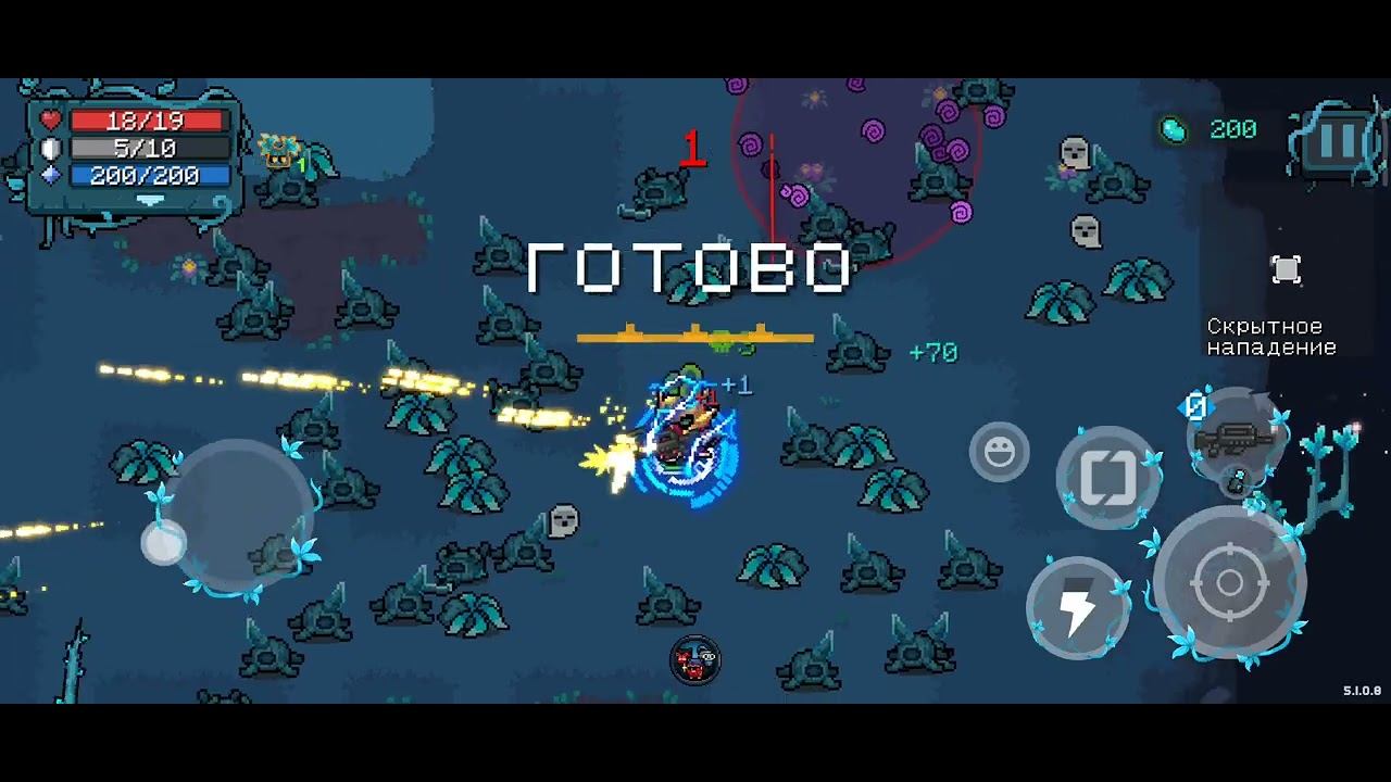 Играю в Soul knight. Прохожу размарин на 1 сложности смотреть онлайн