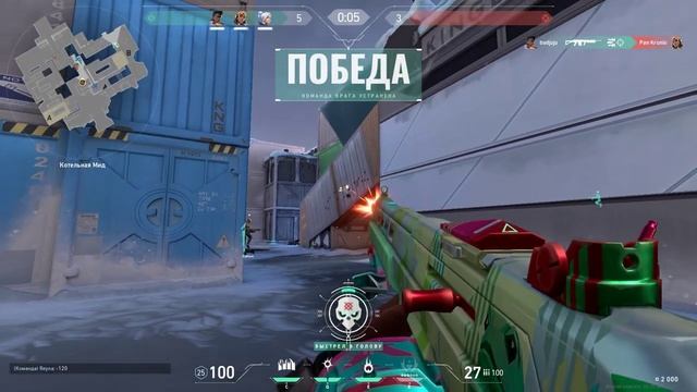 Valorant | Снято с помощью GeForce смотреть онлайн
