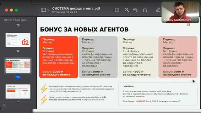 Свой в Альфе - Разбор нового маркетинг плана