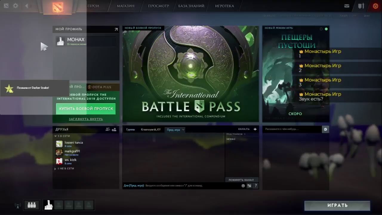 Первый стрим \ Dota 2 смотреть онлайн