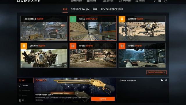 Проверка сайта Warface.shop. Золотой Desert Eagle за 95рублей.#1 смотреть онлайн