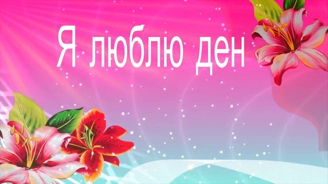 Советы МИЛЛИОНЕРА⭐Привлечение БОГАТСТВА и ИЗОБИЛИЯ★ смотреть онлайн