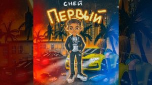 Мой план